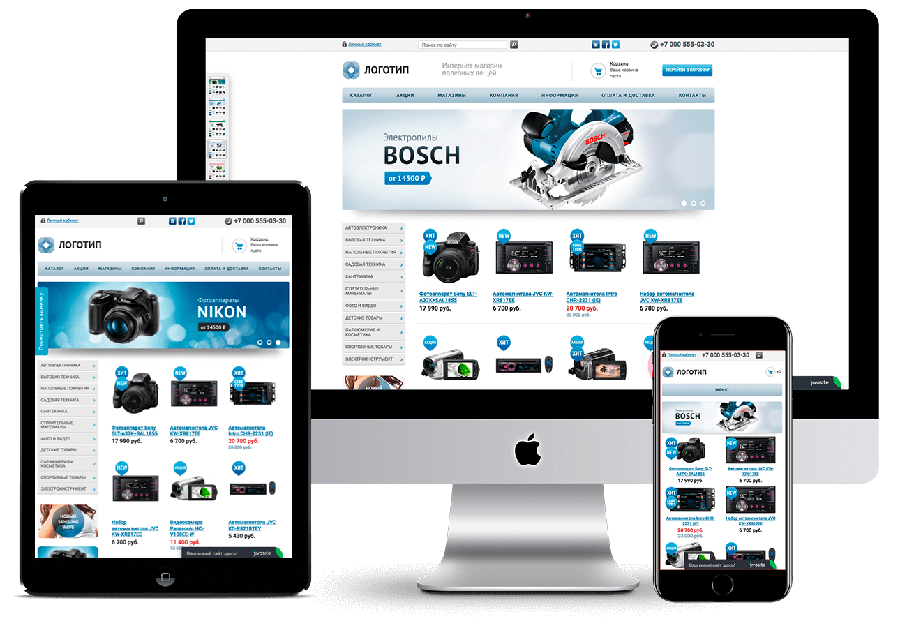 Интернет сайт той. Разработка интернет магазина. Разработка сайта интернет магазина. Сайты интернет магазинов. Создание сайта интернет магазина.