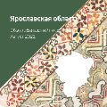 Обзор Алтайского края ссылка на отчет
