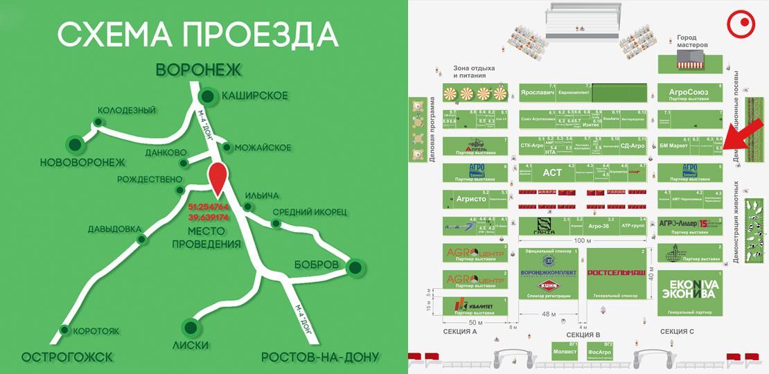 Схема проезда и план выставки День Воронежского Поля 2021, которое пройдет с 25 по 26 июня.