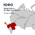 Обзор рынка ЮФО ссылка на отчет