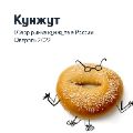 Обзор рынка кунжут ссылка на отчет
