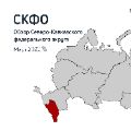 Обзор рынка СКФО ссылка на отчет