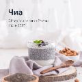 Обзор рынка чиа ссылка на отчет