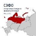 Обзор рынка СЗФО ссылка на отчет