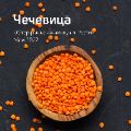 Обзор рынка чечевицы ссылка на отчет
