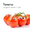 Обзор рынка тыквенных ссылка на отчет