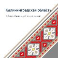 Обзор Воронежской области ссылка на отчет