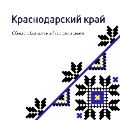 Обзор Краснодарского края ссылка на отчет