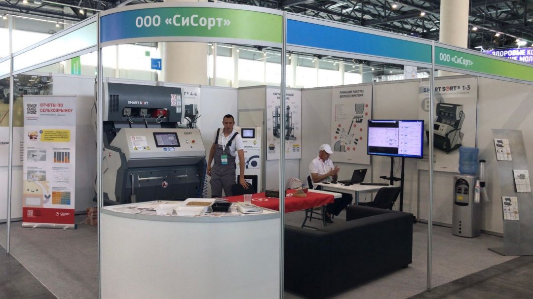 Фотосепараторы "СиСорт" на "Агроволге-2022"