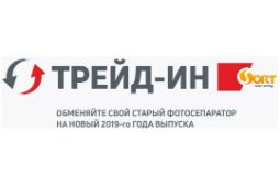 СиСорт запустил программу «ТРЕЙД-ИН»
