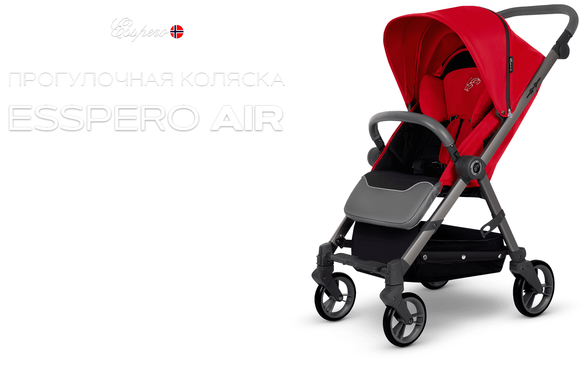 Коляска Esspero Air - Denim