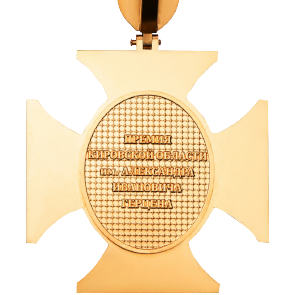 Оборотная сторона медали от Волго-Вятского монетного двора