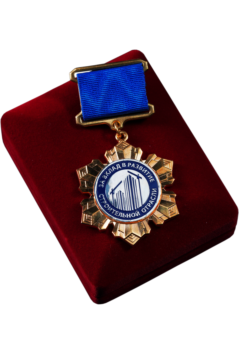 Медаль корпоративная за вклад в развитие строительной отрасли