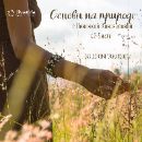 Прикосновение к головек