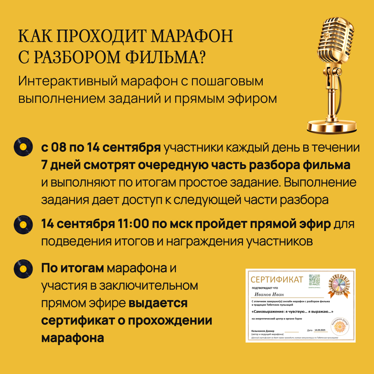 зал с вопросами