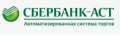 Аккредитованный поставщик Сбербанк-АСТ.