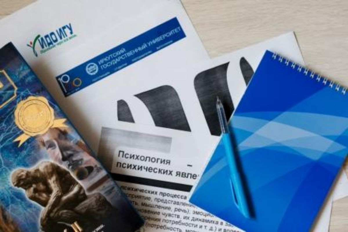 Психология с присвоением квалификации "Психолог"