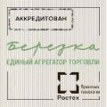 Аккредитованный поставщик Единого Агрегатора Торговли «Березка».