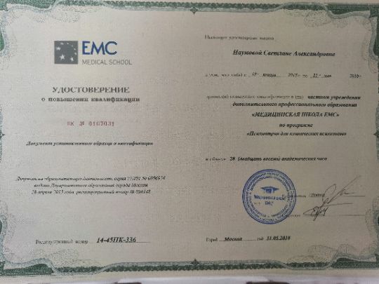 Психиатрия для психологов