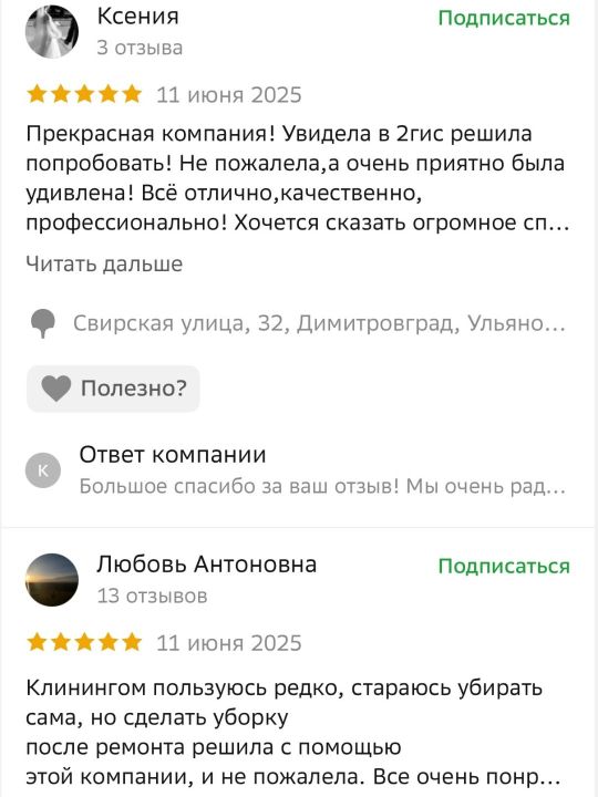 уборка клининг уборщица самара тольятти ульяновск димитровград