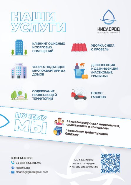 Уборка офисов и торговых центров в Самаре, Тольятти, Ульяновске, Димитровграде | Профессиональный клининг для бизнеса