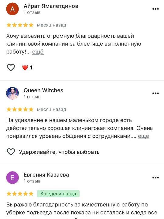 уборка клининг уборщица самара тольятти ульяновск димитровград