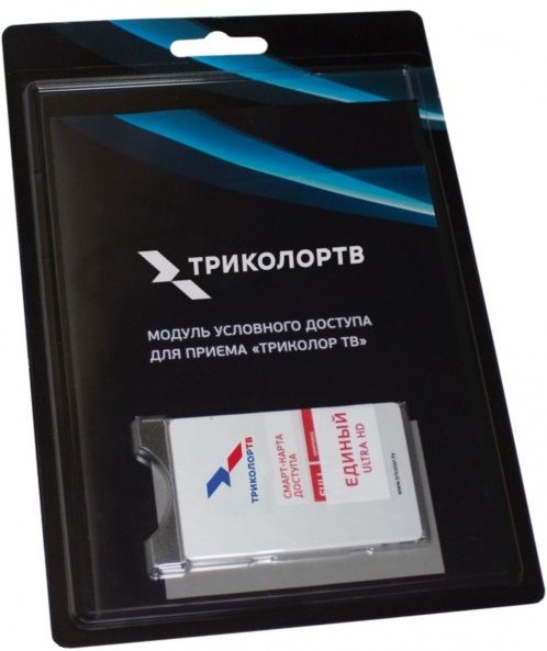 Модули Триколор ТВ в Магнитогорске