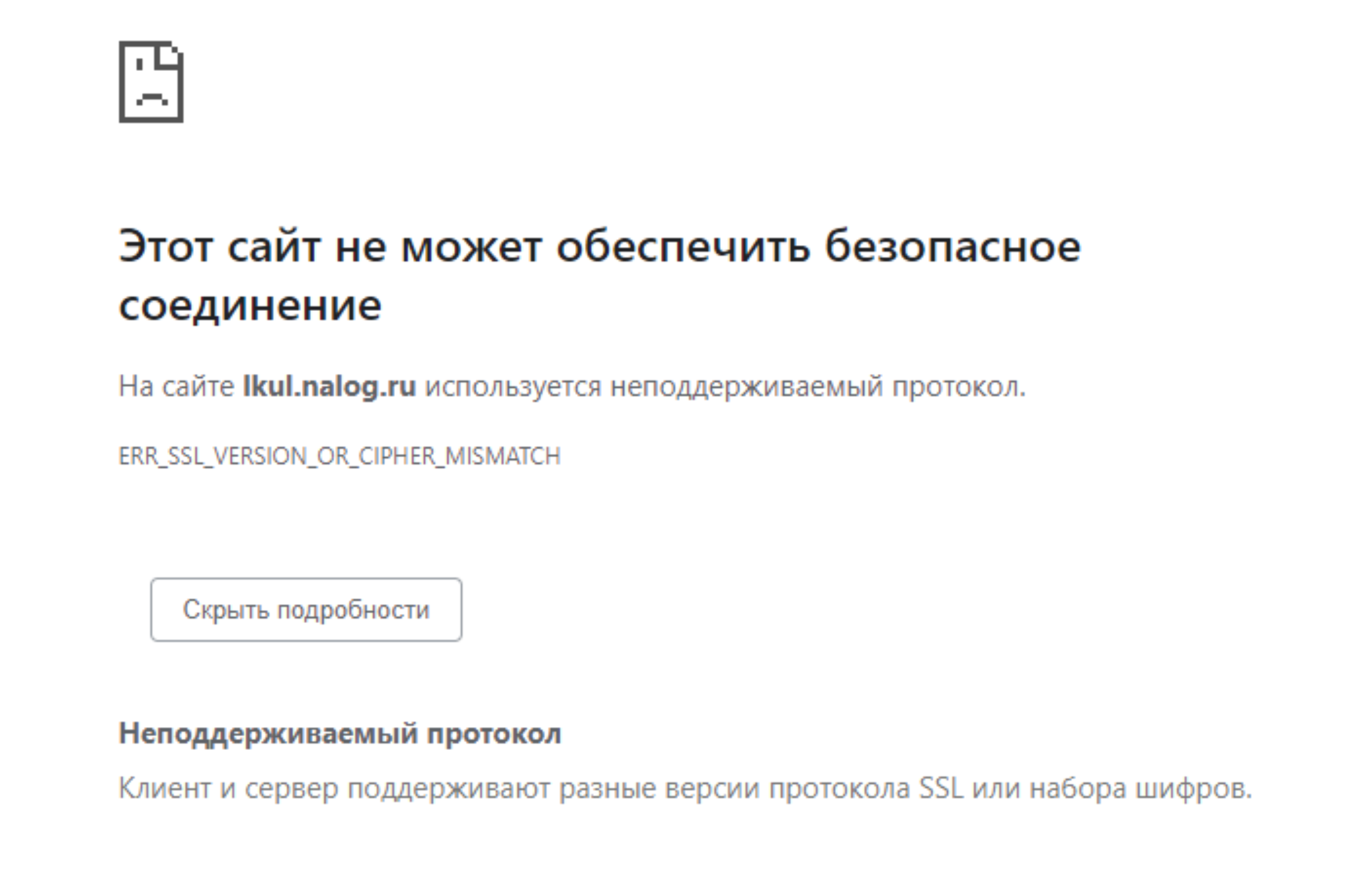 Этот сайт не может обеспечить безопасное. Этот сайт не может обеспечить безопасное соединение. Заблокал.