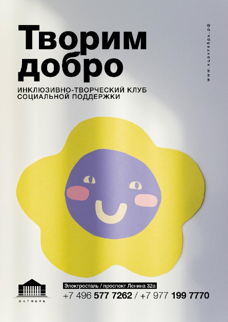 Танцстарт