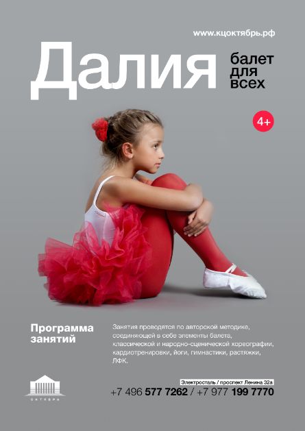 Далия