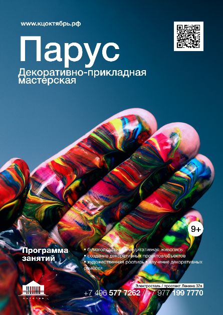 ИЗО-Студия