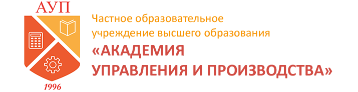 АУП