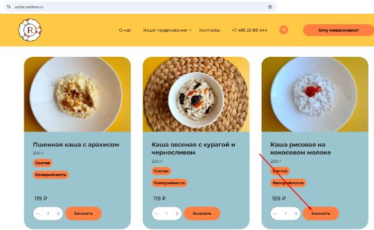 Выбор блюда