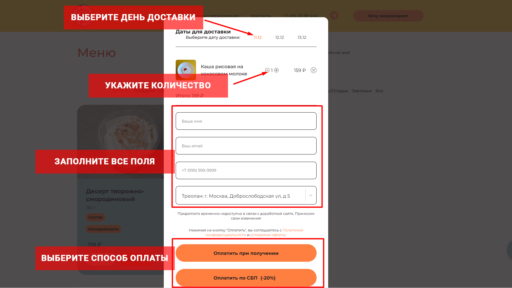 Заполните все поля