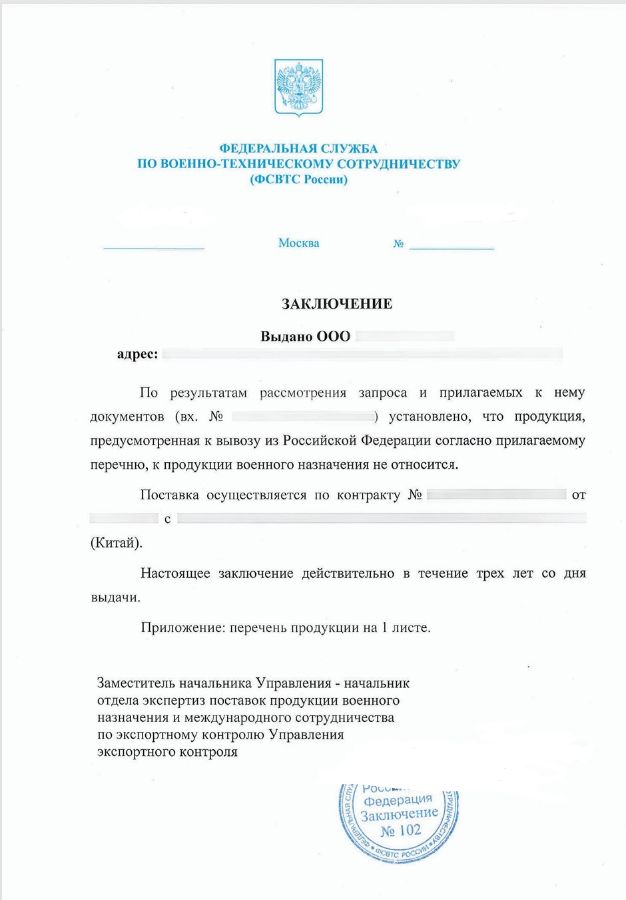 Образец документа