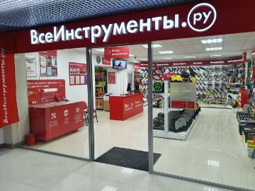 Все инструменты