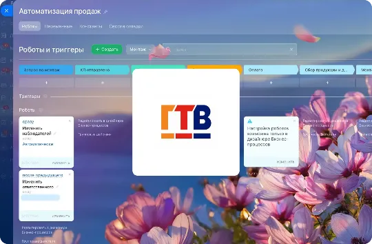 Кейс по автоматизации компании ГазТеплоВода