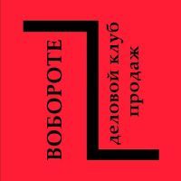 В обороте партнер мероприятия Смарт Бизнес