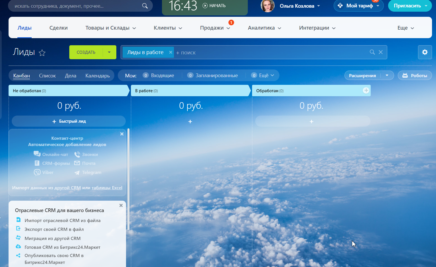 Барристер лиды проекты смарт бизнес