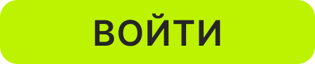 Войти в Битрикс24 Авторизация