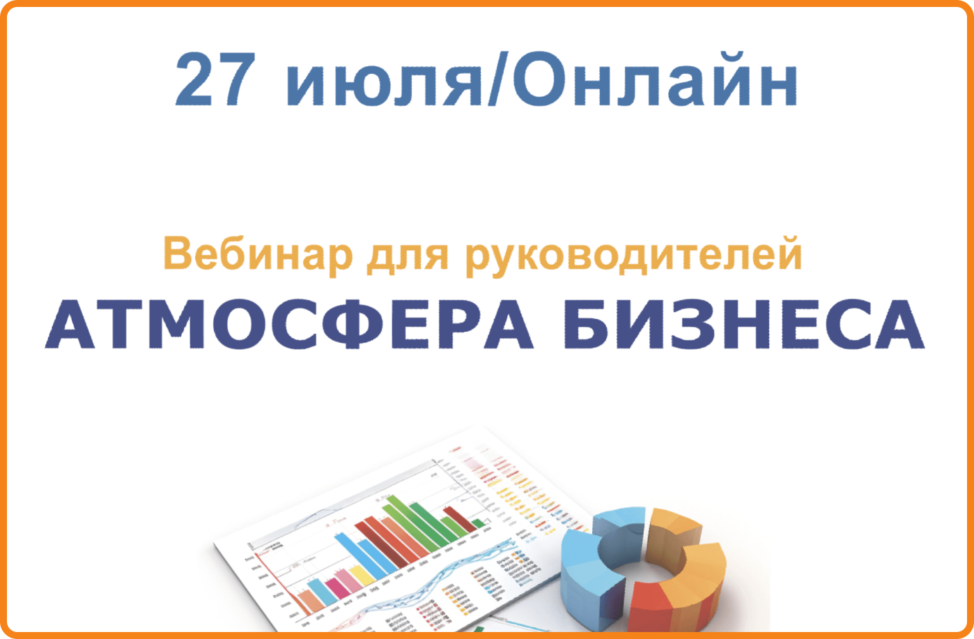 вебинар поаналитика отчеты медиа рынок битрикс24