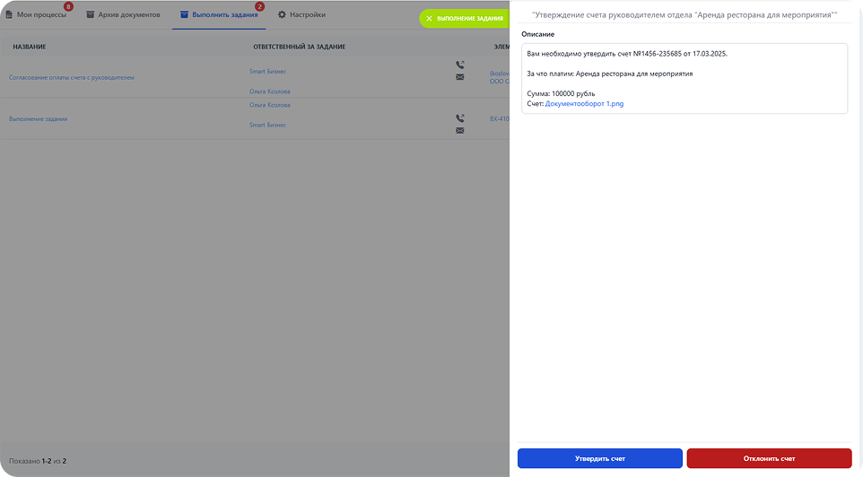 Выполнение задания