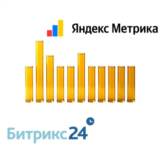 Интеграция Яндекс метрики в Битрикс24 Аналитика по срм-формам