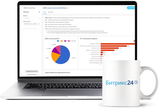 Отчет ABCD-анализ задач BI-конструктор в Битрикс24 приложение Smart Бизнес Смарт