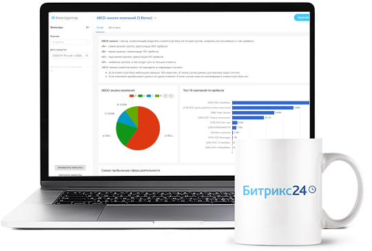ABC-анализ клиентов Битрикс24 приложение Smart Бизнес Смарт