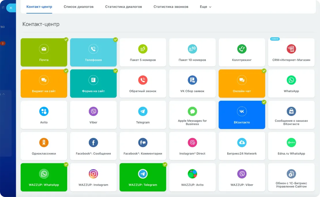 Подключение Вконтакте внедрение Битрикс24 компания МоноАрт