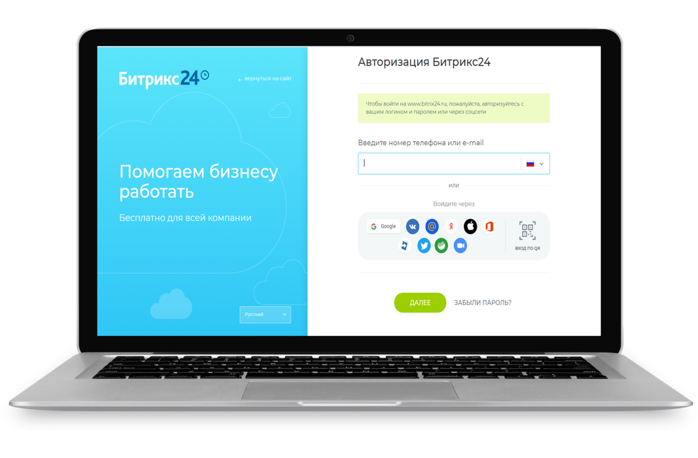 битрикс купить лицензию внедрение автоматизации срм crm приобрести коммерческий тариф смарт бизнес smart