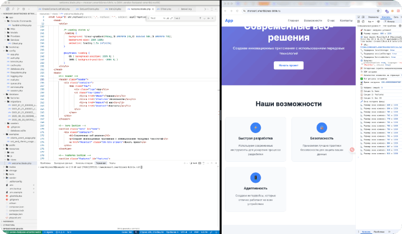 Разработка приложений и решений для автоматизации бизнес-процессов