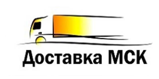 Доставка МСК грузовая логистическая компания клиент смарт бизнес