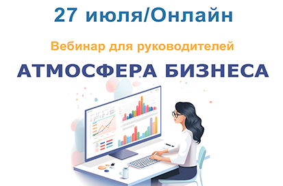 вебинар аналитика медиа рынок России битрикс24 2023 Смарт Бизнес